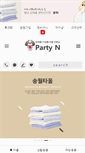 Mobile Screenshot of partyn.net